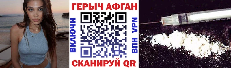 хочу наркоту  Облучье  Героин VHQ 