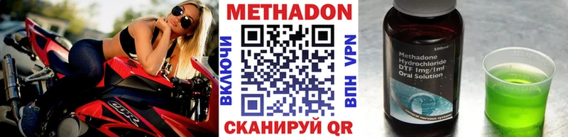 МЕТАДОН VHQ  где купить наркотик  Облучье 