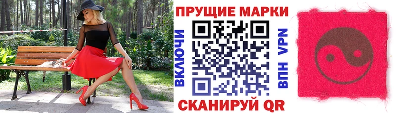Марки 25I-NBOMe 1500мкг Облучье
