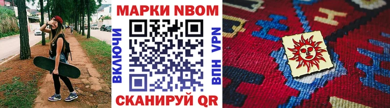 купить наркотики цена  Облучье  Марки NBOMe 1500мкг 